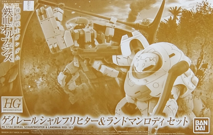 高达铁血的奥尔芬斯 HG 1/144 网络限定版 陆战曼罗迪&盖雷尔处刑者套装