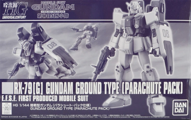 HGUC 网络限定版 陆战高达 空降式样