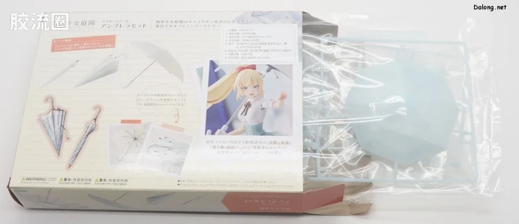 创彩少女庭园 课余配件 雨具套装 - 图片