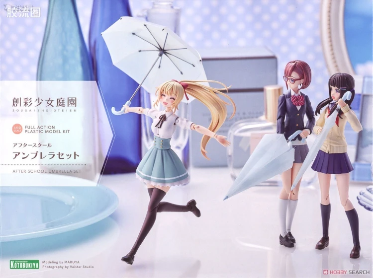 创彩少女庭园 课余配件 雨具套装