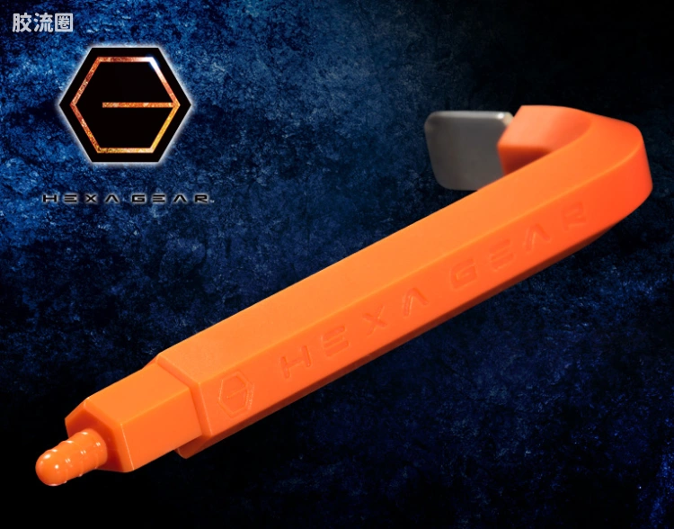HEXA GEAR 六角机牙 制作工具 零件拆除器