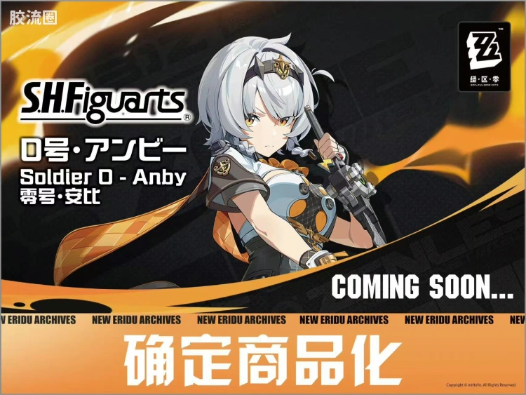 SHF 往期未商品化参考展品/开发中商品 (综合) 零号·安比