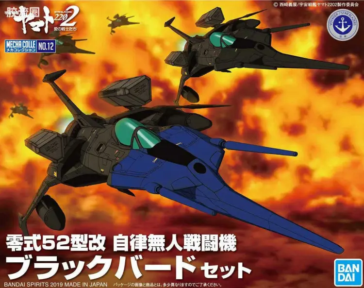机甲收藏系列Mecha Collection 宇宙战舰大和号 零式52型改 自律无人机 黑鸟