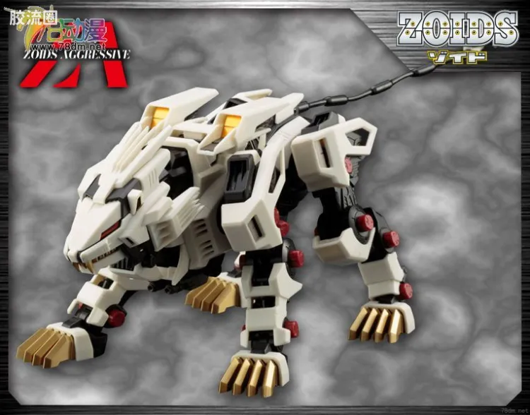 ZOIDS AGGRESSIVE系列 普通版 零式长牙狮