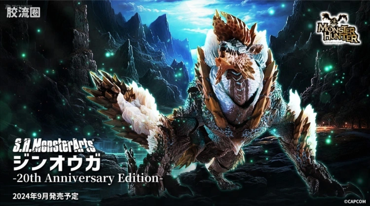 S.H.MonsterArts 普通版 雷狼龙 -20周年版-