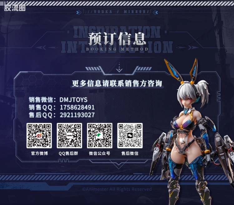 大漫匠手办系列 核金重构 1/9包胶可动手办系列 雷霆特遣队-伏特加·镜 - 图片