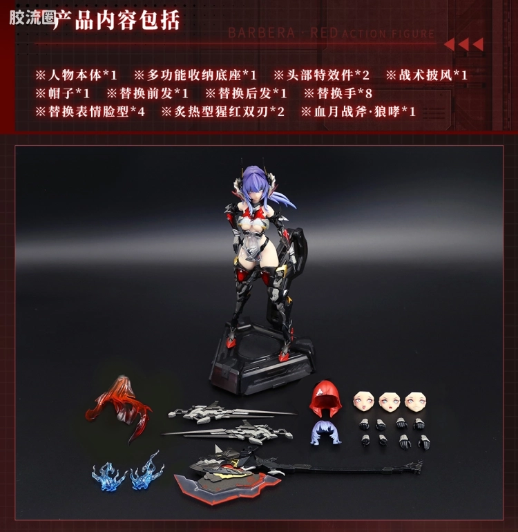大漫匠手办系列 核金重构 1/9包胶可动手办系列 雷霆特遣队 芭贝拉·红 - 图片