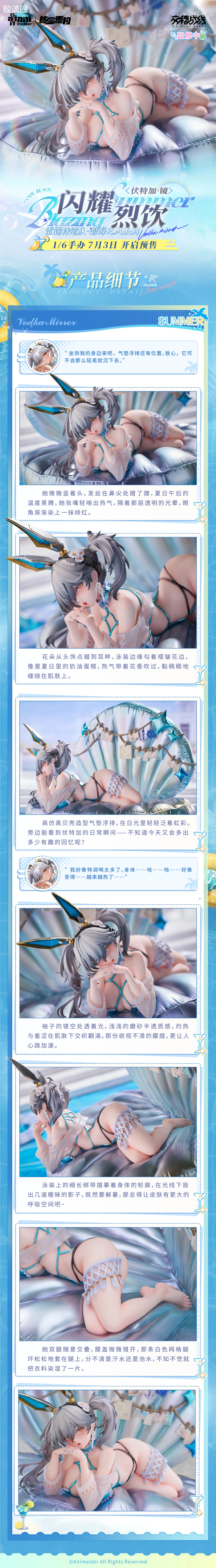 大漫匠手办系列 普通版 雷霆特遣队「闪耀烈饮-伏特加·镜」1/6手办 - 图片