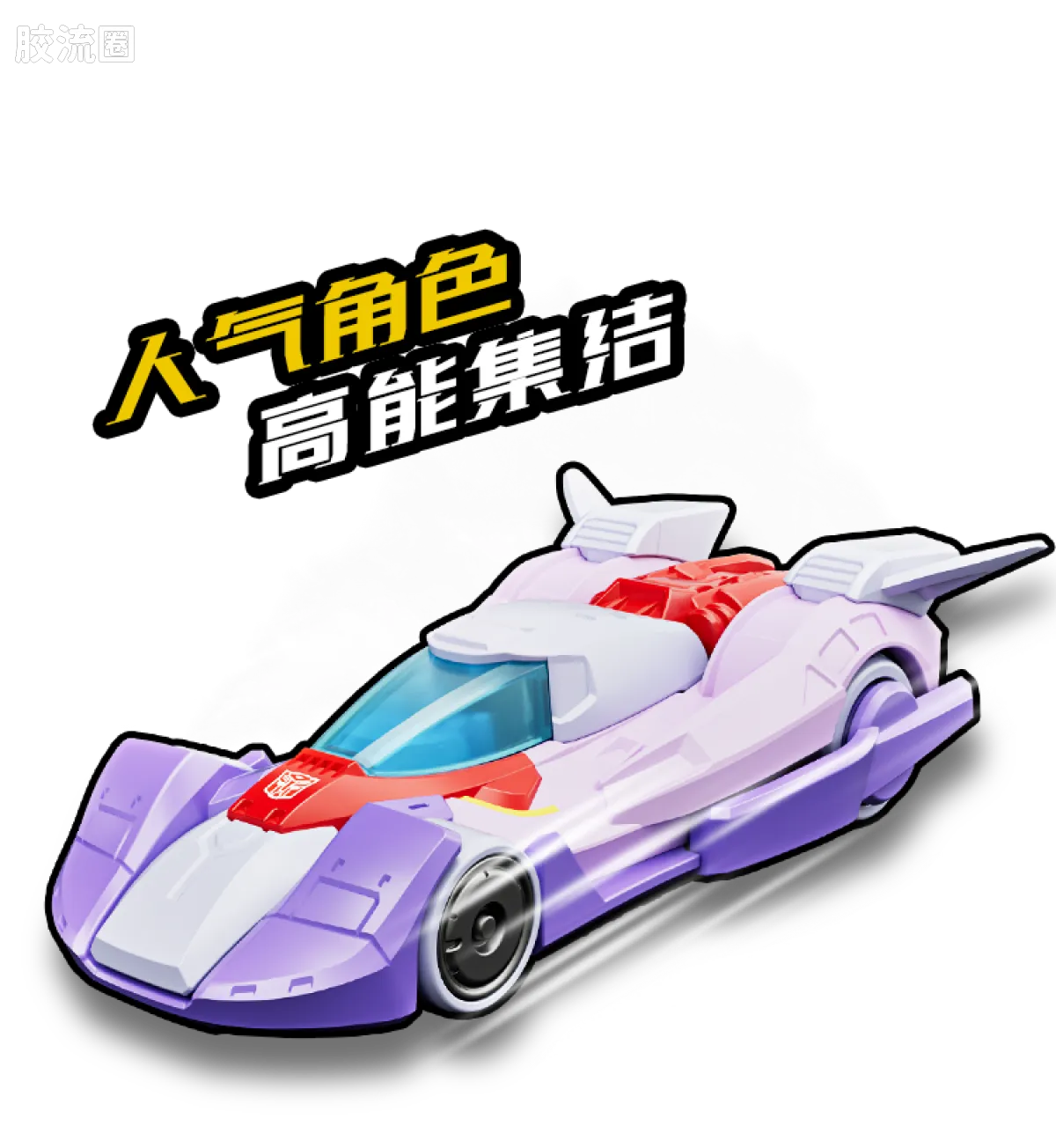布鲁可变形金刚 端盒 C03 雷霆竞速02 - 图片
