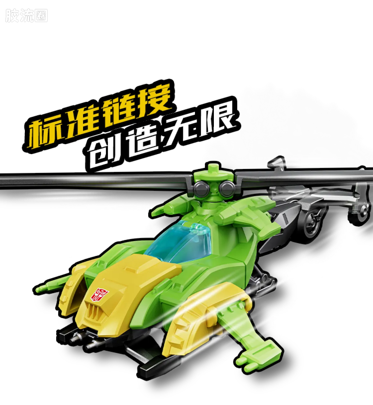 布鲁可变形金刚 端盒 C03 雷霆竞速02 - 图片