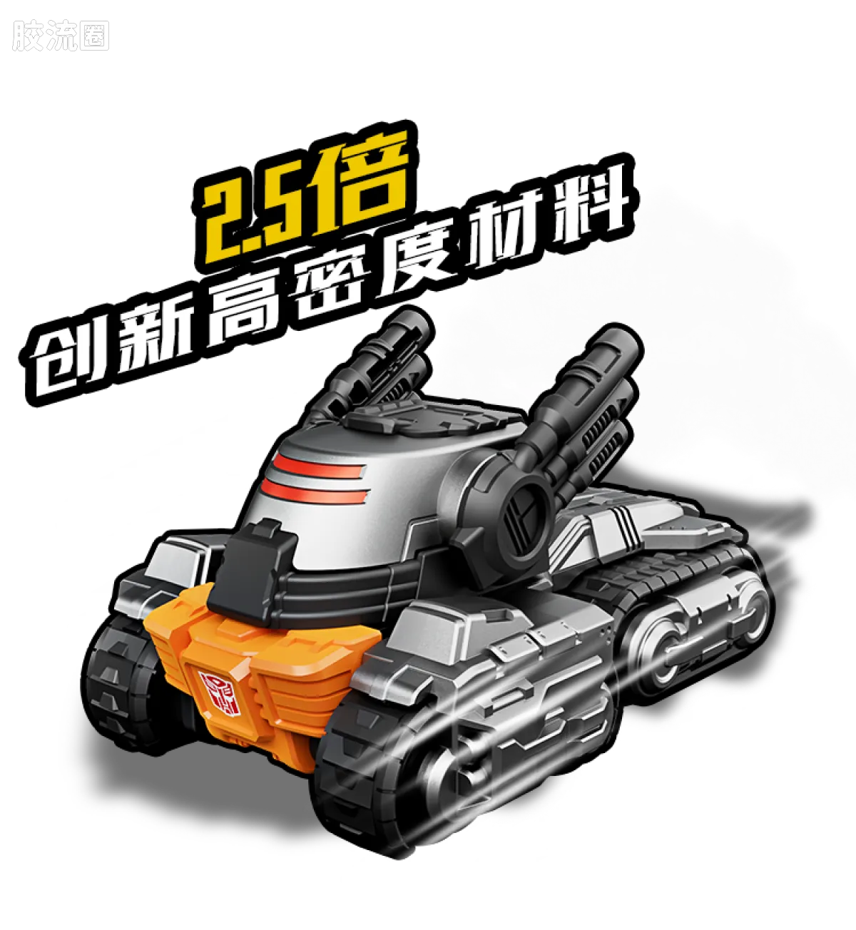 布鲁可变形金刚 端盒 C03 雷霆竞速02 - 图片