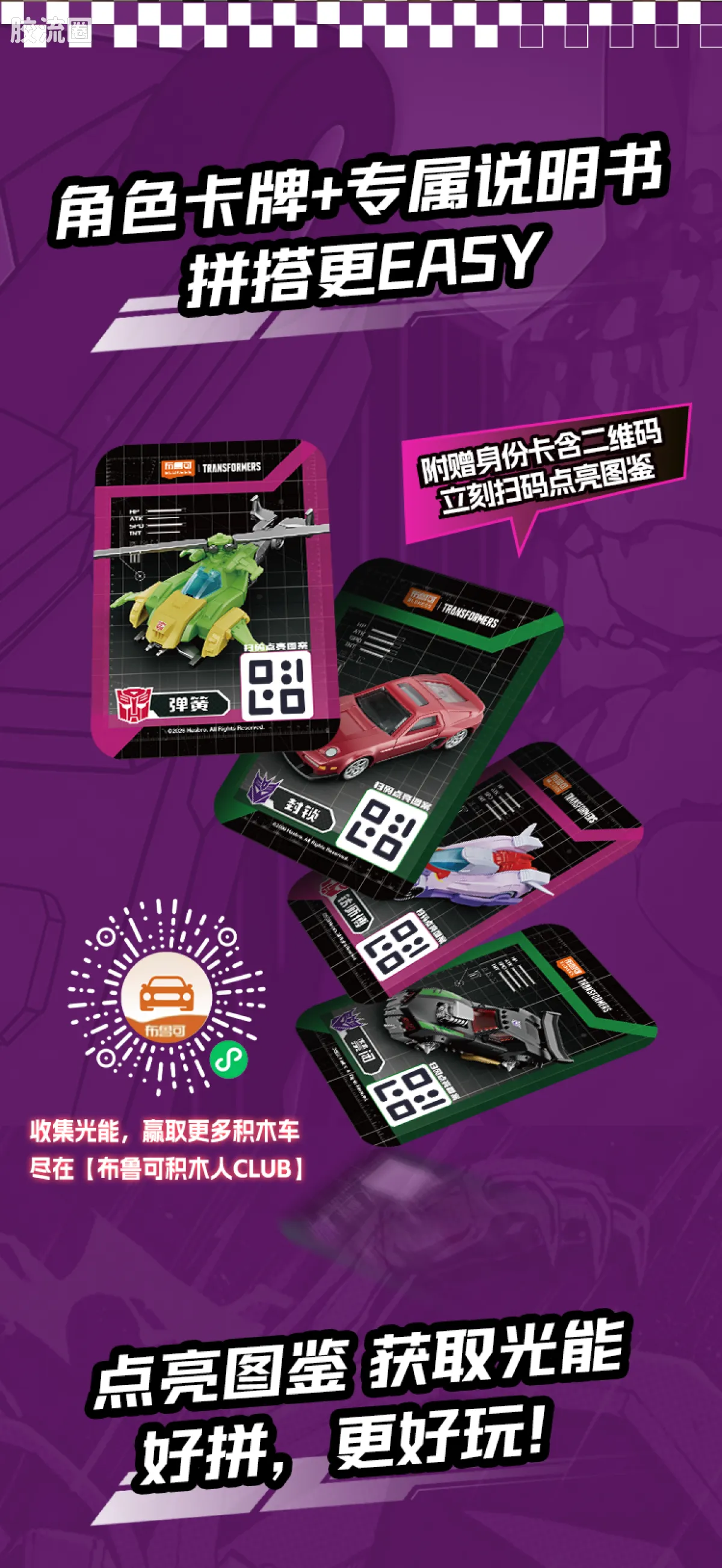 布鲁可变形金刚 端盒 C03 雷霆竞速02 - 图片