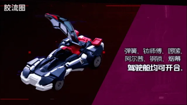布鲁可变形金刚 端盒 C03 雷霆竞速02 - 图片