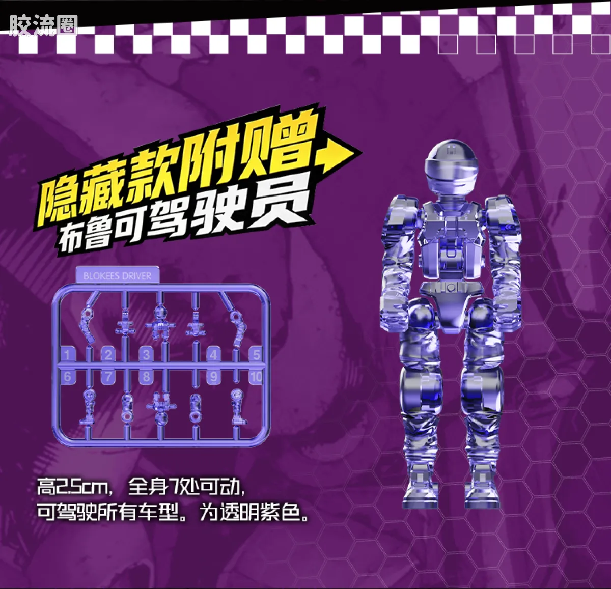 布鲁可变形金刚 端盒 C03 雷霆竞速02 - 图片