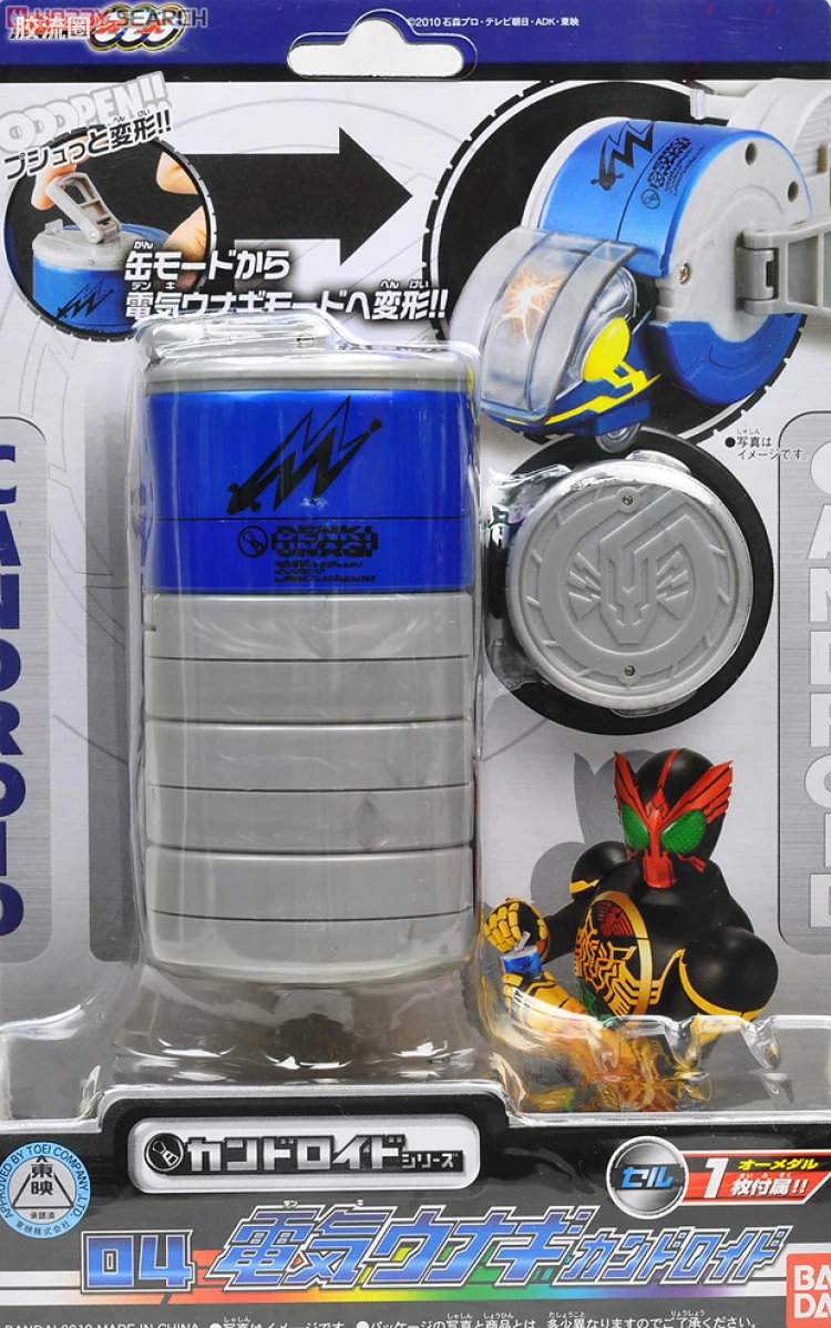 假面骑士DX装备系列 假面骑士OOO 電気ウナギカンドロイド