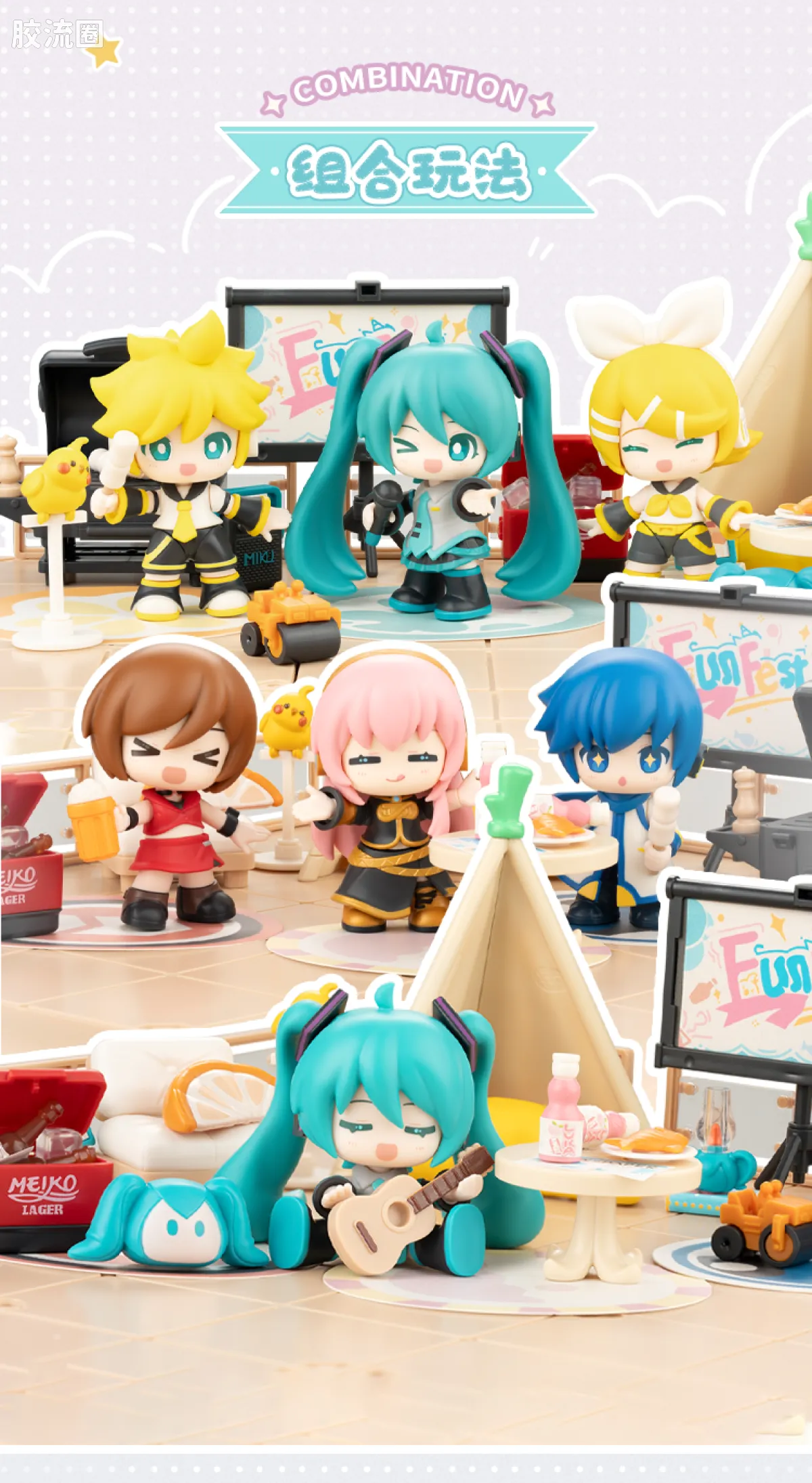 初音未来 端盒 萌聚版 初音未来 露台派对 - 图片