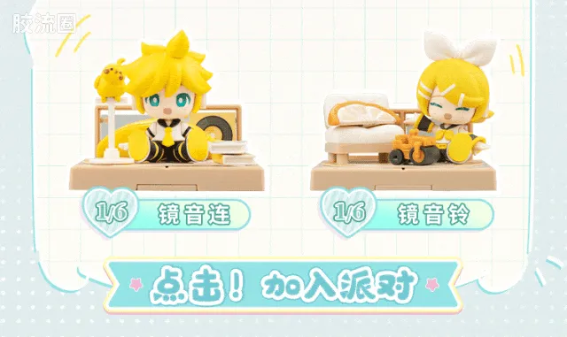 初音未来 端盒 萌聚版 初音未来 露台派对 - 图片