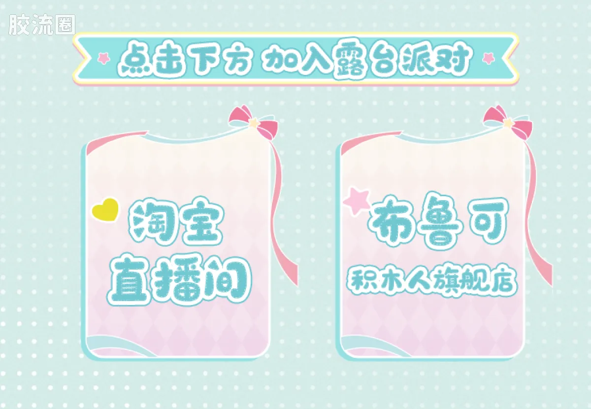 初音未来 端盒 萌聚版 初音未来 露台派对 - 图片