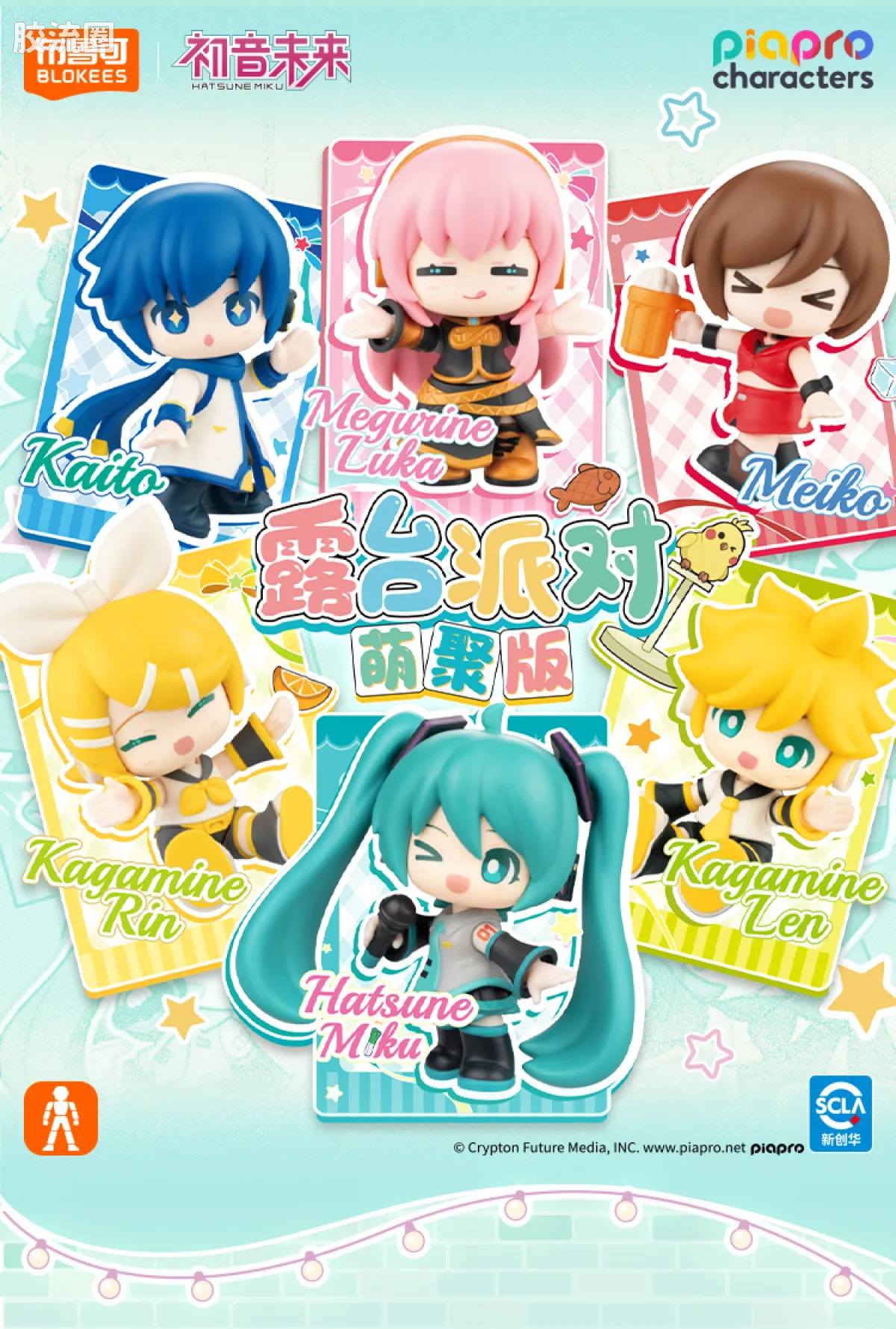 初音未来 端盒 萌聚版 初音未来 露台派对 - 图片