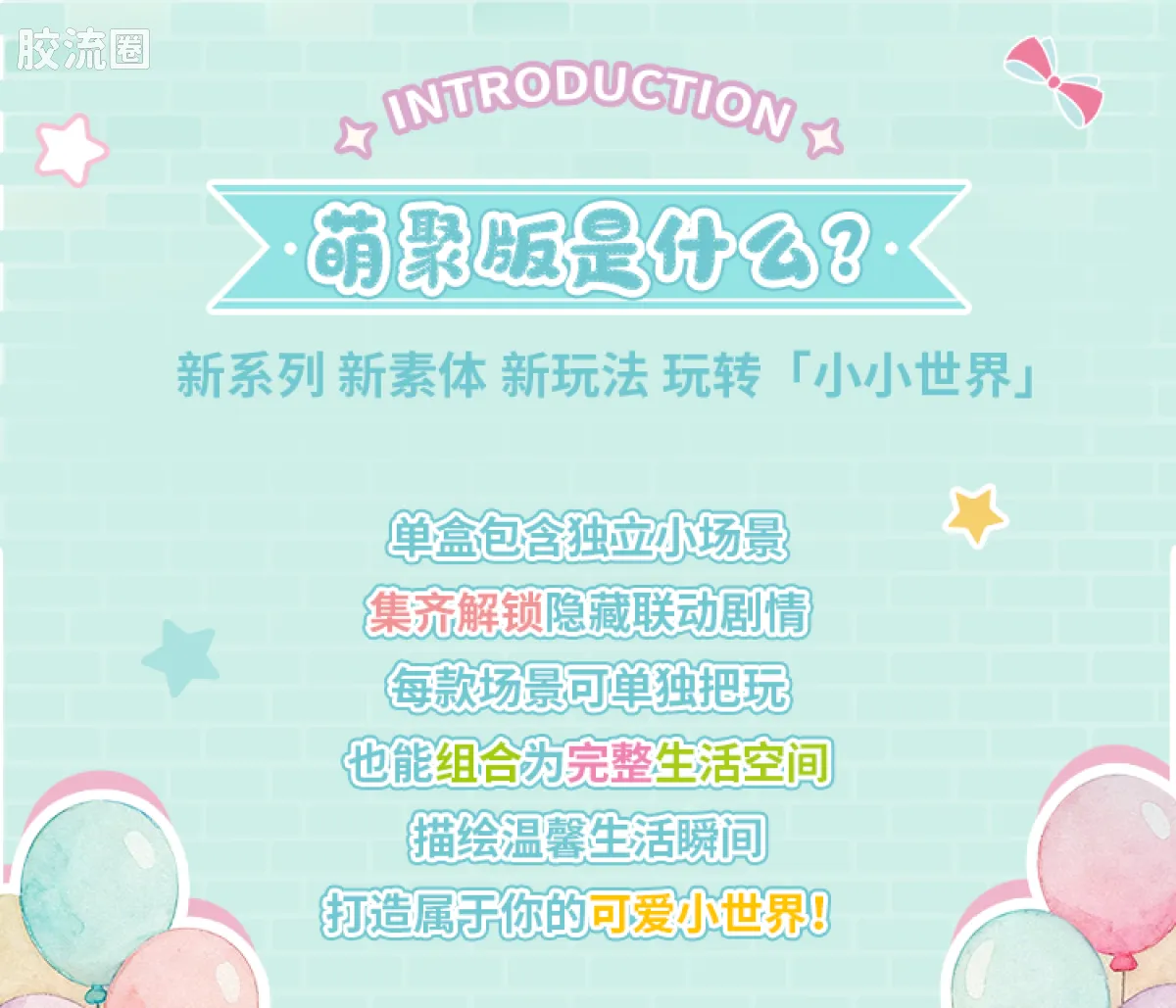 初音未来 端盒 萌聚版 初音未来 露台派对 - 图片