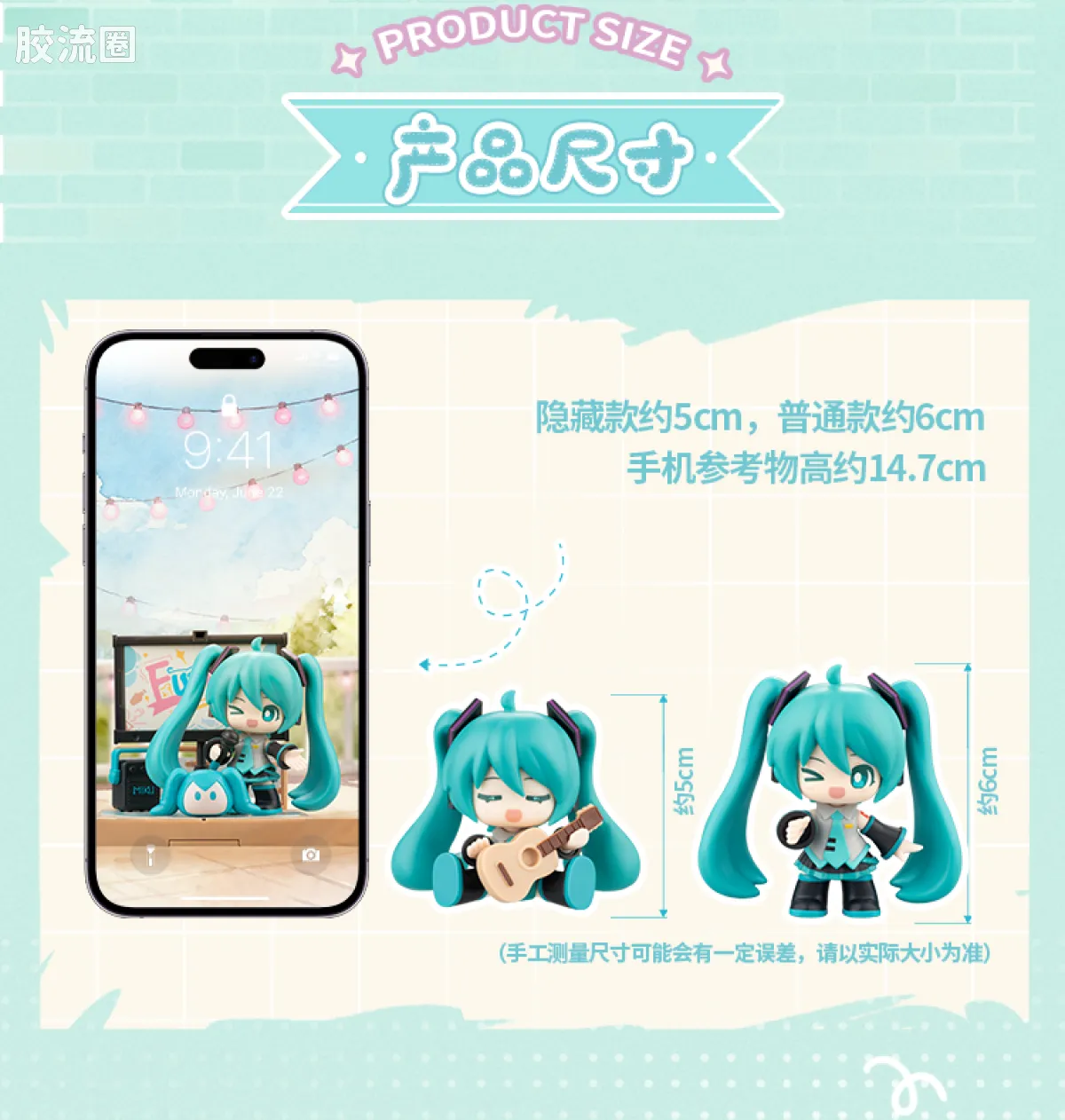 初音未来 端盒 萌聚版 初音未来 露台派对 - 图片