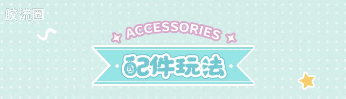 初音未来 端盒 萌聚版 初音未来 露台派对 - 图片