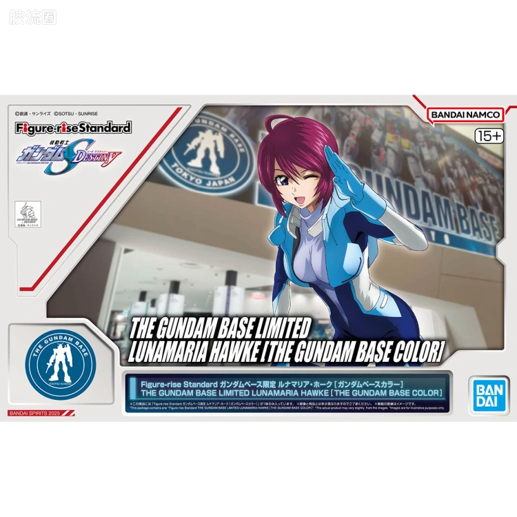 Figure-rise系列&其它万代人形拼装综合 Figure-rise Standard 露娜玛丽亚･霍克 [基地配色]