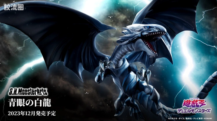 S.H.MonsterArts 普通版 青眼白龙