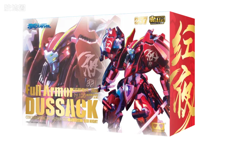 凯能拼装模型系列 A-Type 限定及特别版 预涂装 EV-0666 全武装达萨可[红夜] 金属色