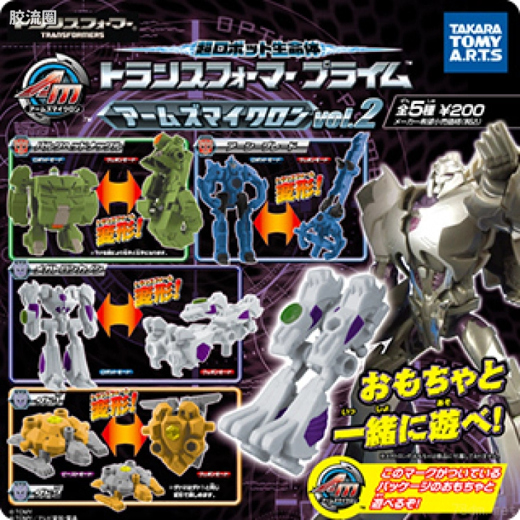 TAKARA TOMY扭蛋综合 变形金刚 领袖之证目标战士扭蛋第二弹