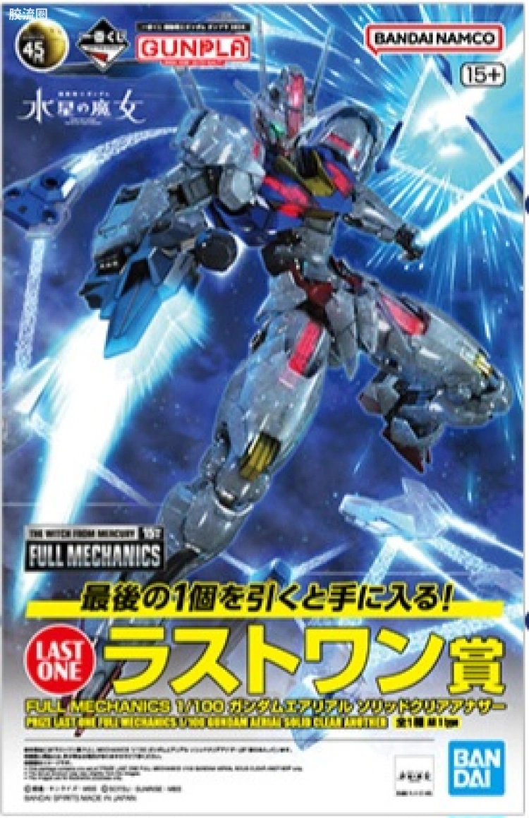FULL MECHANICS 特别版 风灵高达 [实色透明/反转版]