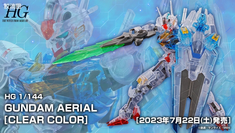 HG高达水星的魔女拼装模型 HG 其他限定版 风灵高达 彩色透明版