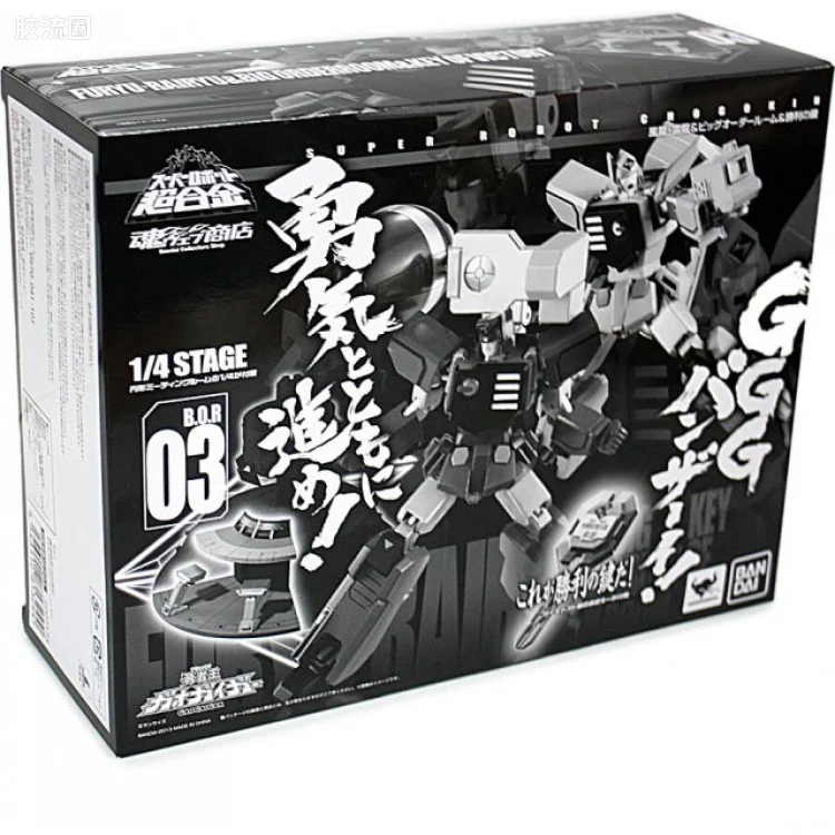 super robot 超合金系列 限定版  风龙 雷龙 ＆Big Order Room ＆胜利の键
