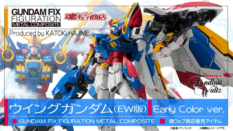GUNDAM FIX FIGURATION GUNDAM FIX FIGURATION METAL COMPOSITE系列 飞翼高达(EW版) 早期配色ver.