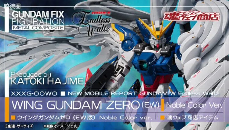 GUNDAM FIX FIGURATION GUNDAM FIX FIGURATION METAL COMPOSITE系列 飞翼高达零式(EW) Noble Color Ver.