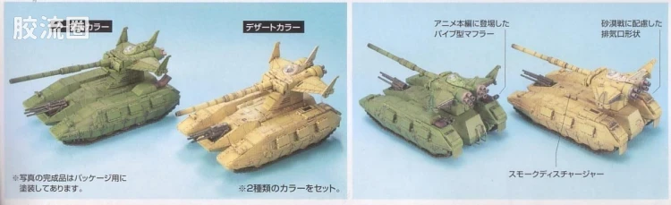 EX系列拼装模型 普通版 28 HT-01B 马杰拉主战坦克 - 图片