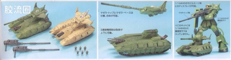 EX系列拼装模型 普通版 28 HT-01B 马杰拉主战坦克 - 图片
