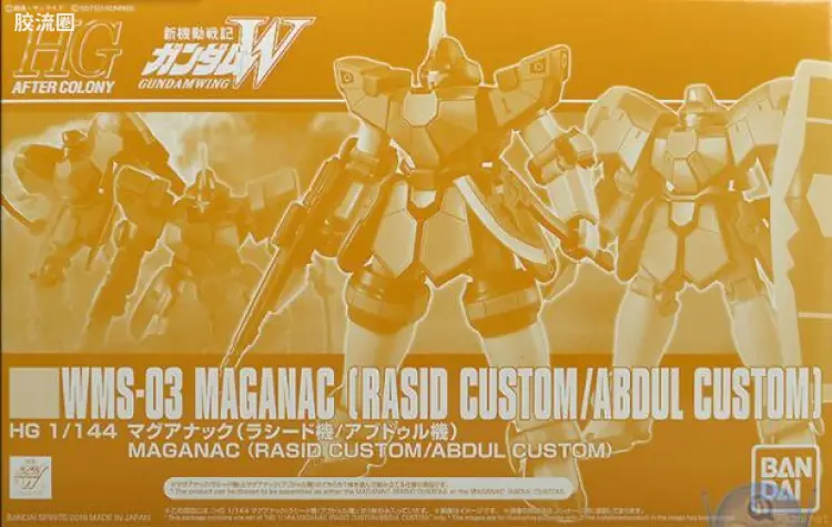 HGUC 网络限定版 马格纳克(拉席特机/亚布多尔机)