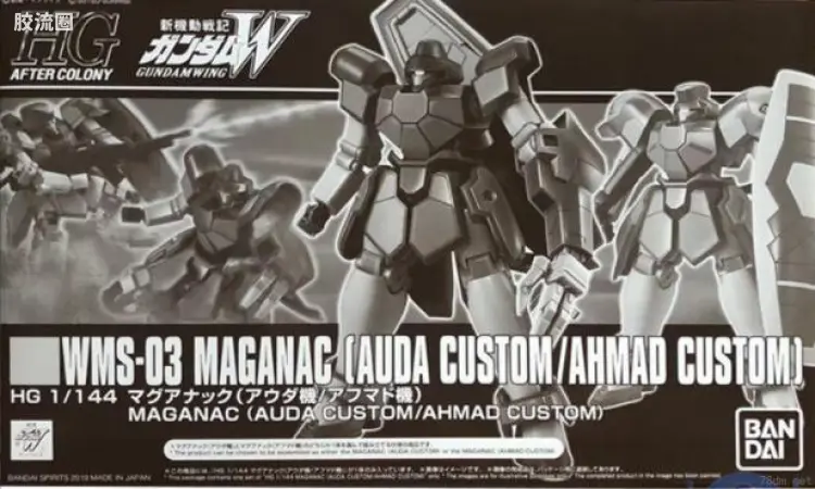 HGUC 网络限定版 马格纳克 （阿乌达机/艾哈迈德机）