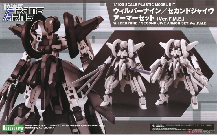 寿屋FRAME ARMS 外甲组件 驱狼九式+摇摆舞二式装甲套装〈Ver.F.M.E.〉