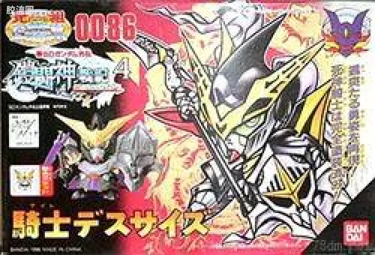 SD元祖日版新编号系列拼装模型 普通版 骑士Deathscythe
