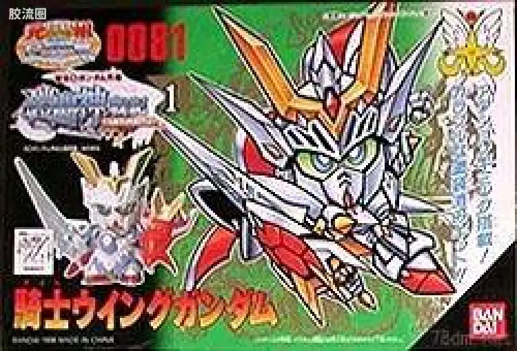 SD元祖日版新编号系列拼装模型 普通版 骑士Wing Gundam