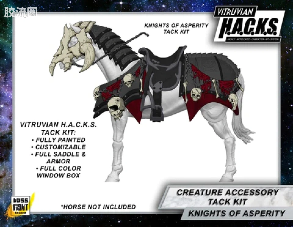 维特鲁威 H.A.C.K.S. 坐骑及配件包 骷髅战马装甲配件包