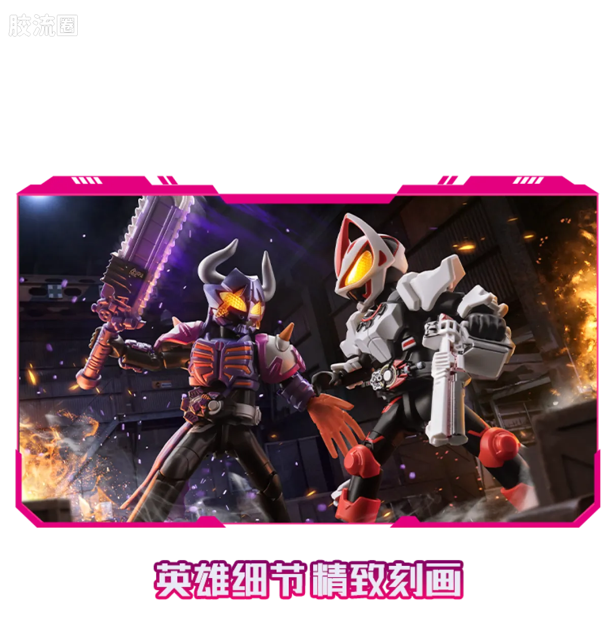 布鲁可假面骑士 端盒 第1弹 高光时刻 - 图片