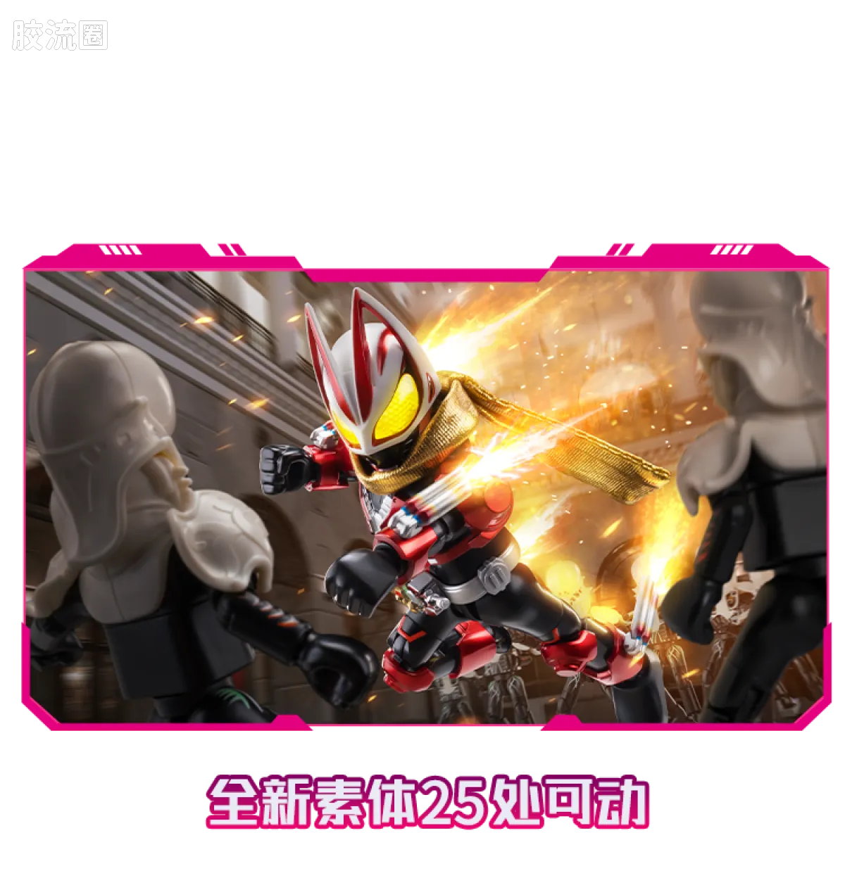 布鲁可假面骑士 端盒 第1弹 高光时刻 - 图片