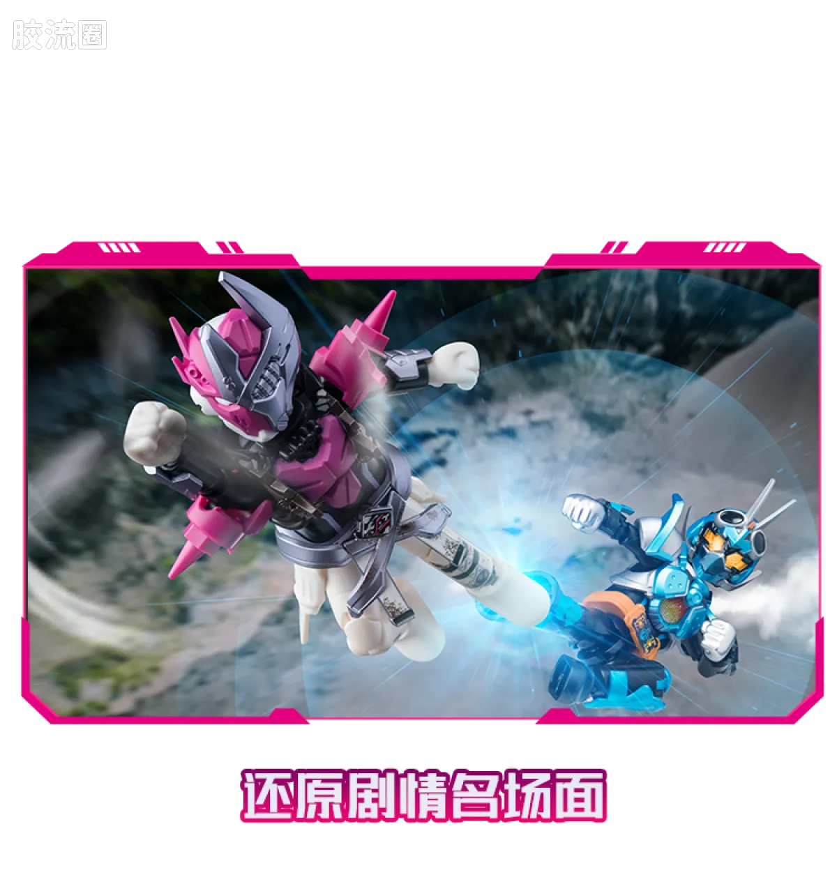 布鲁可假面骑士 端盒 第1弹 高光时刻 - 图片