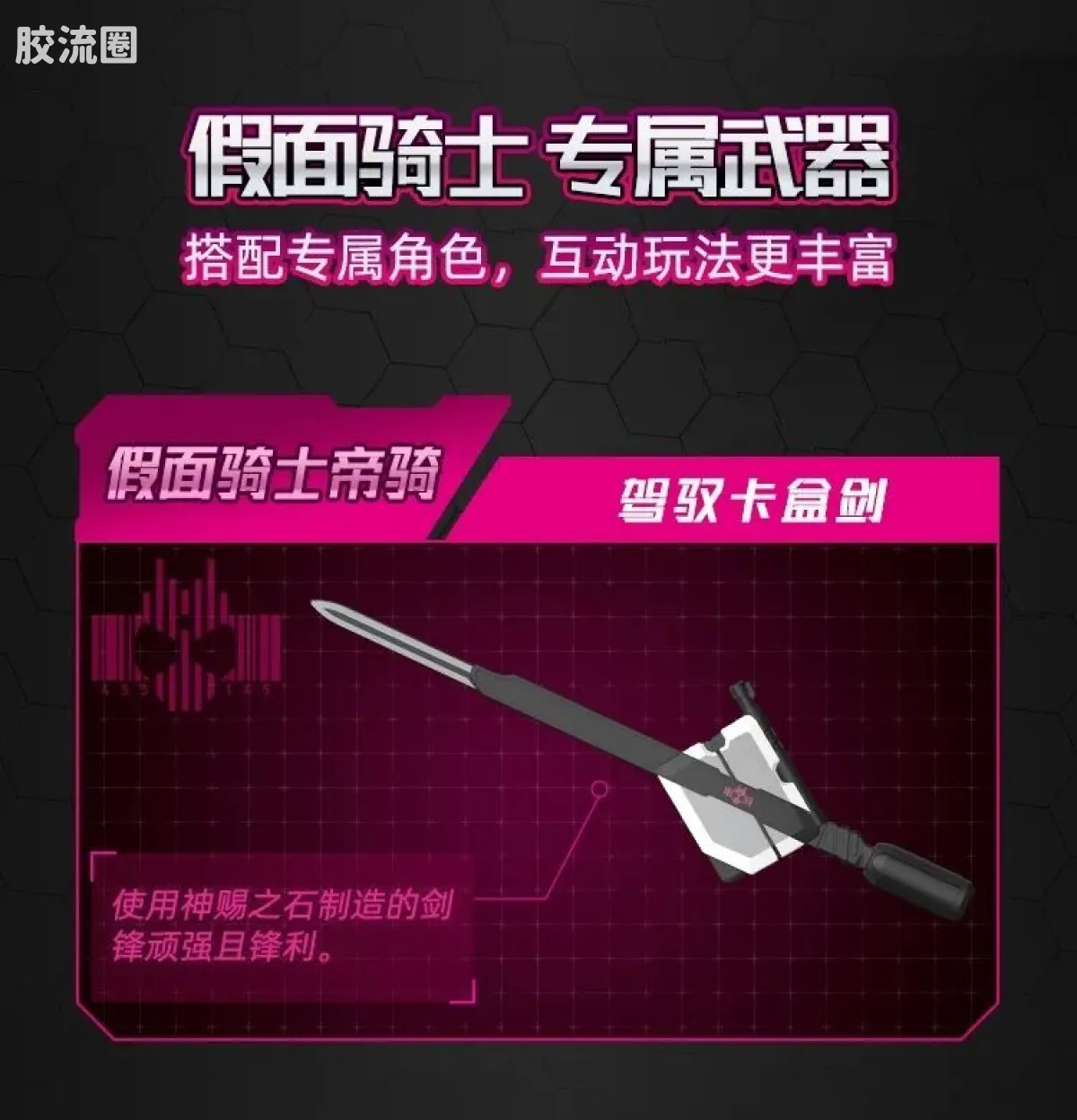 布鲁可假面骑士 端盒 第1弹 高光时刻 - 图片