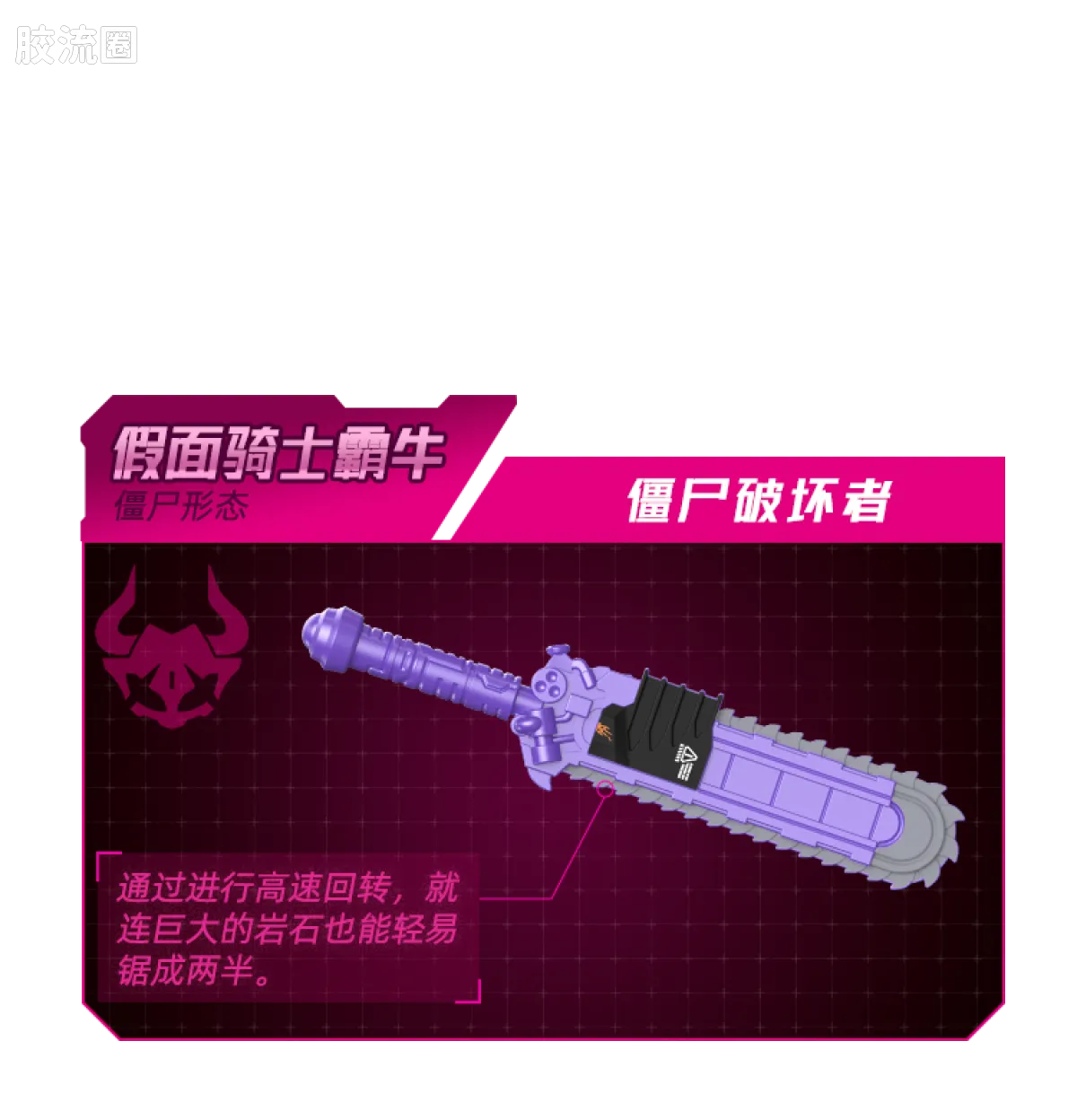 布鲁可假面骑士 端盒 第1弹 高光时刻 - 图片