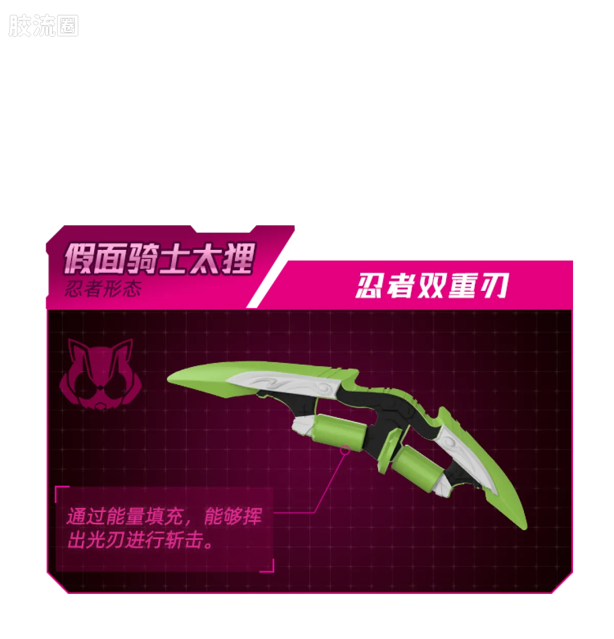 布鲁可假面骑士 端盒 第1弹 高光时刻 - 图片