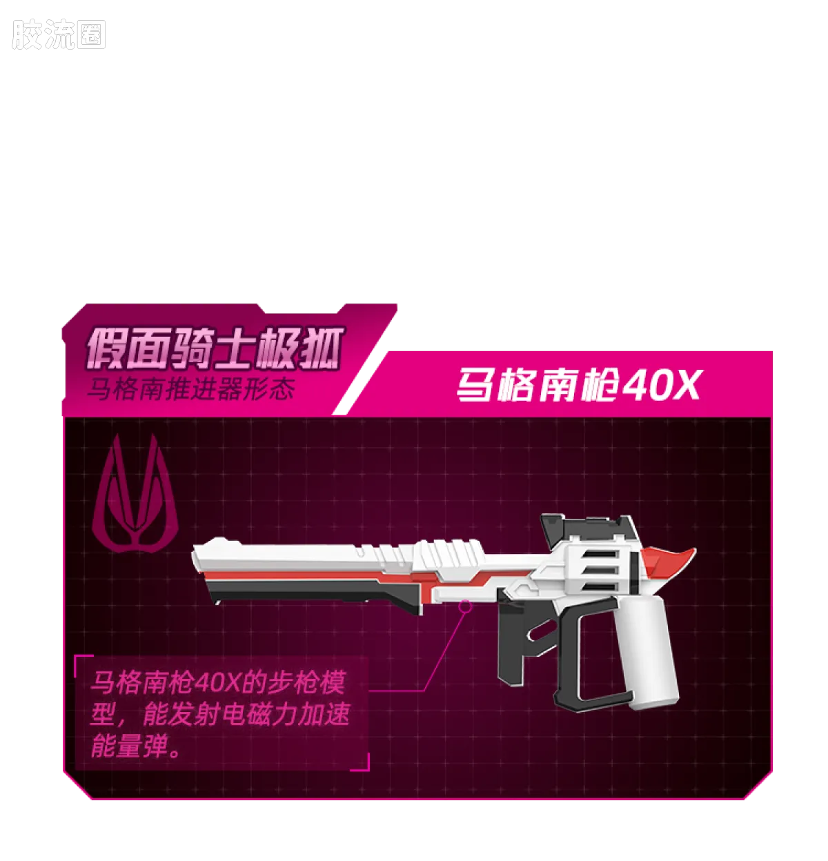 布鲁可假面骑士 端盒 第1弹 高光时刻 - 图片